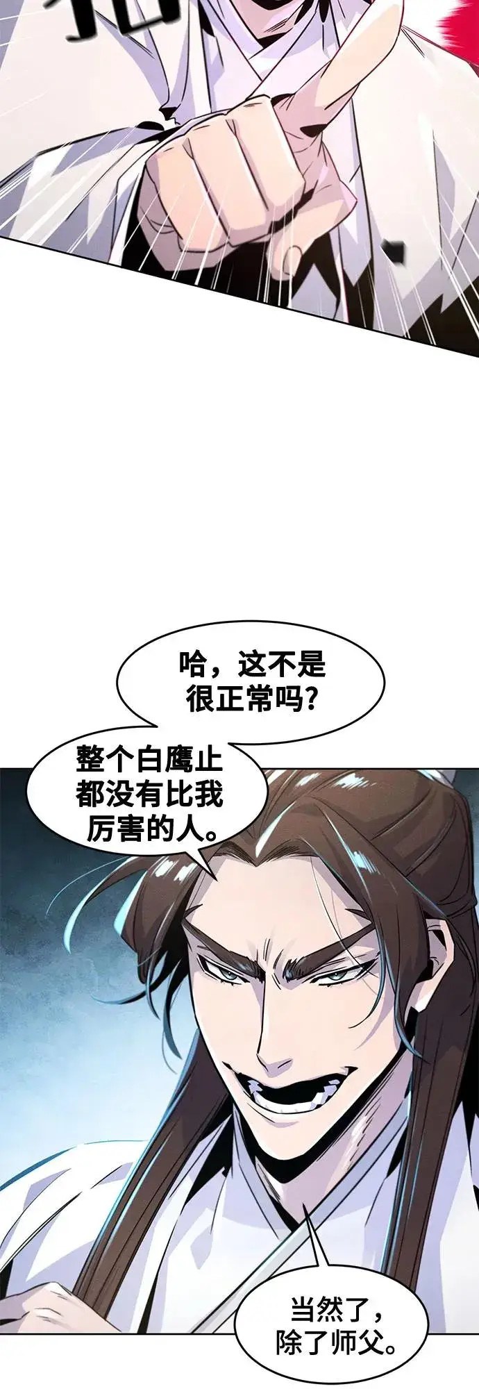 《狂魔重生》第120话图39