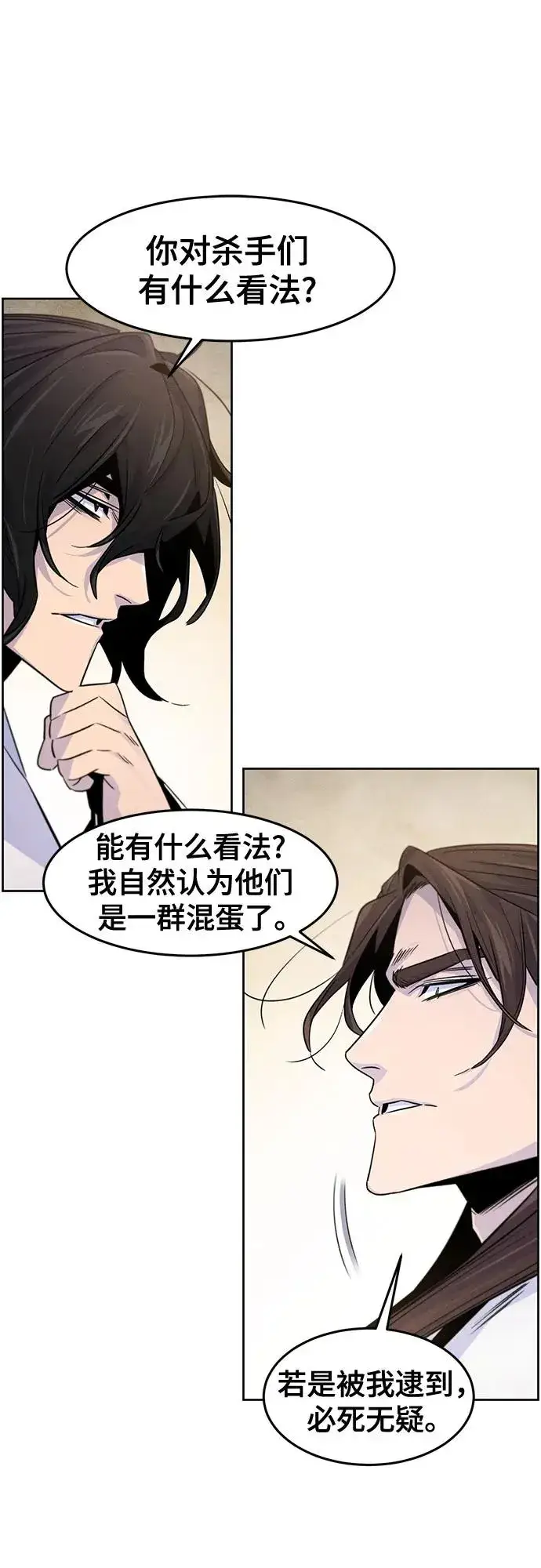 《狂魔重生》第120话图41