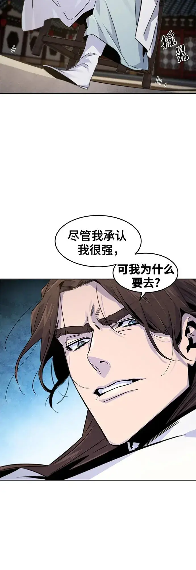 《狂魔重生》第120话图45