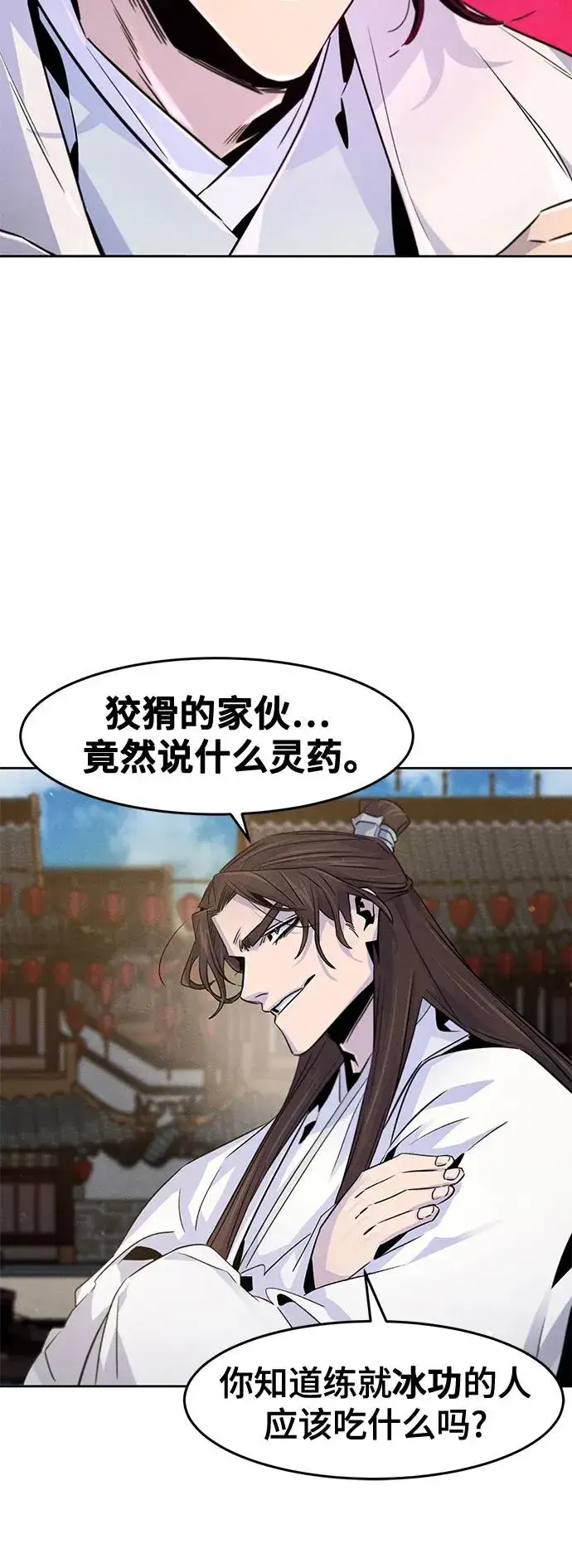 《狂魔重生》第120话图47