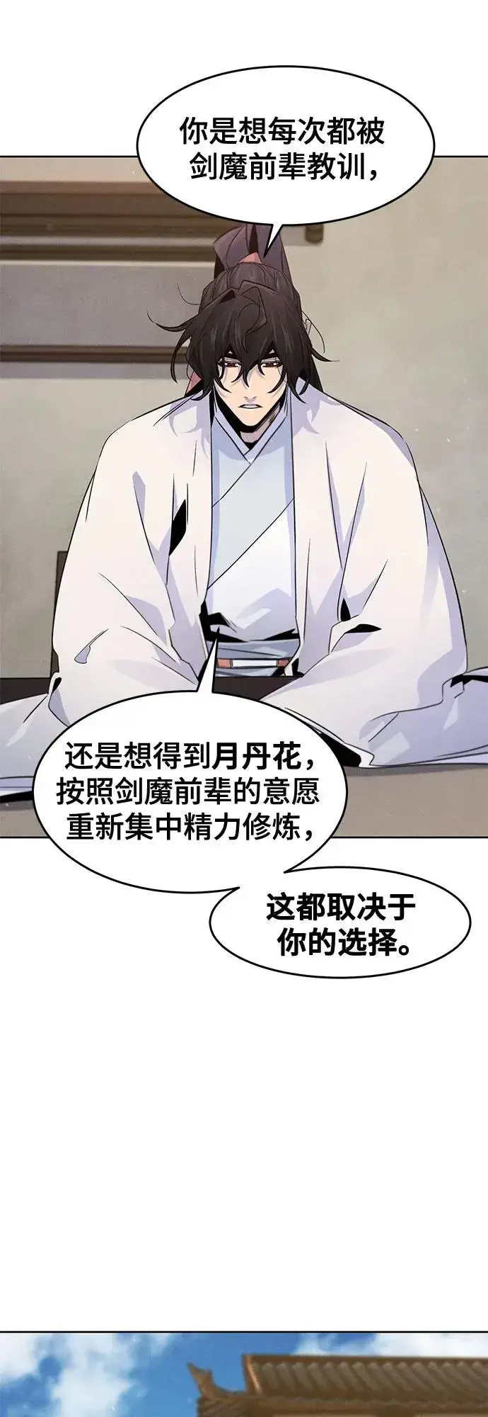 《狂魔重生》第120话图54