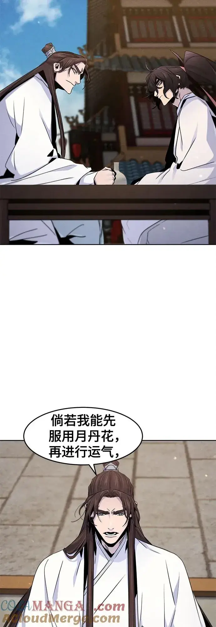 《狂魔重生》第120话图55