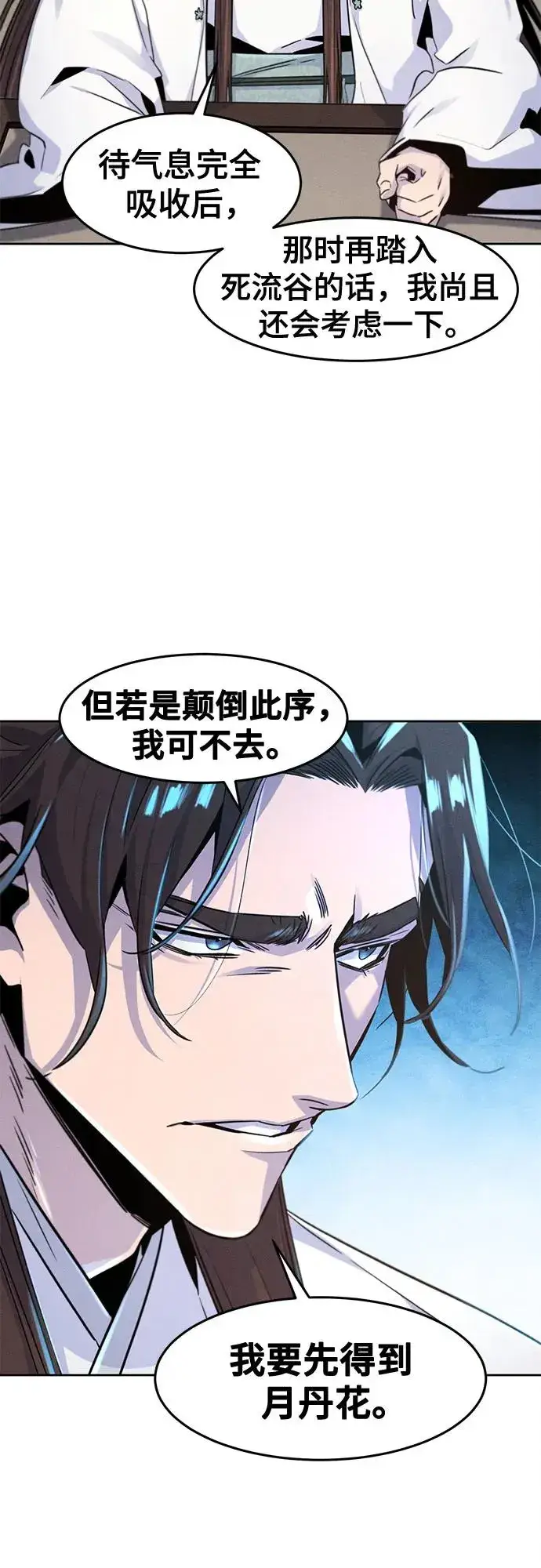 《狂魔重生》第120话图56