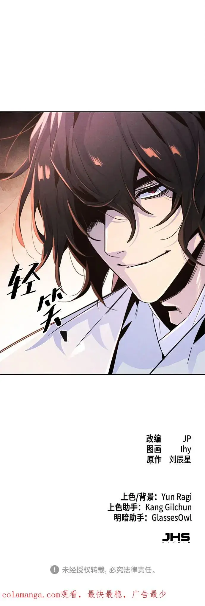 《狂魔重生》第120话图57
