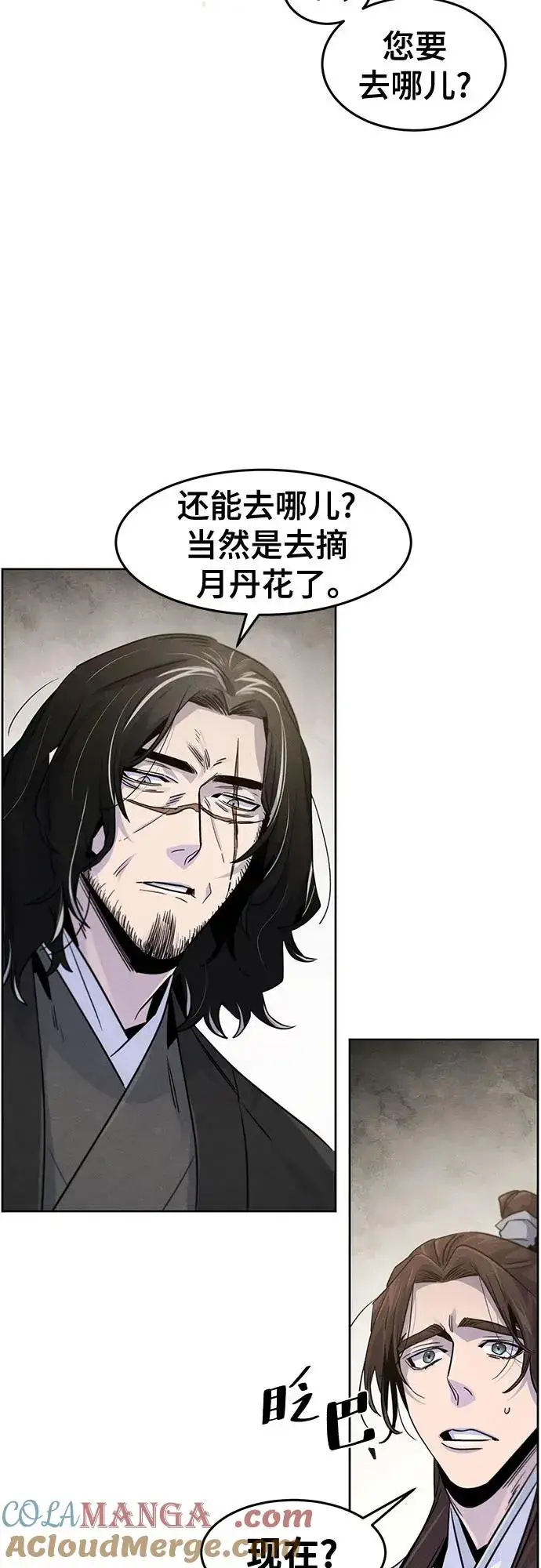 《狂魔重生》第121话图10