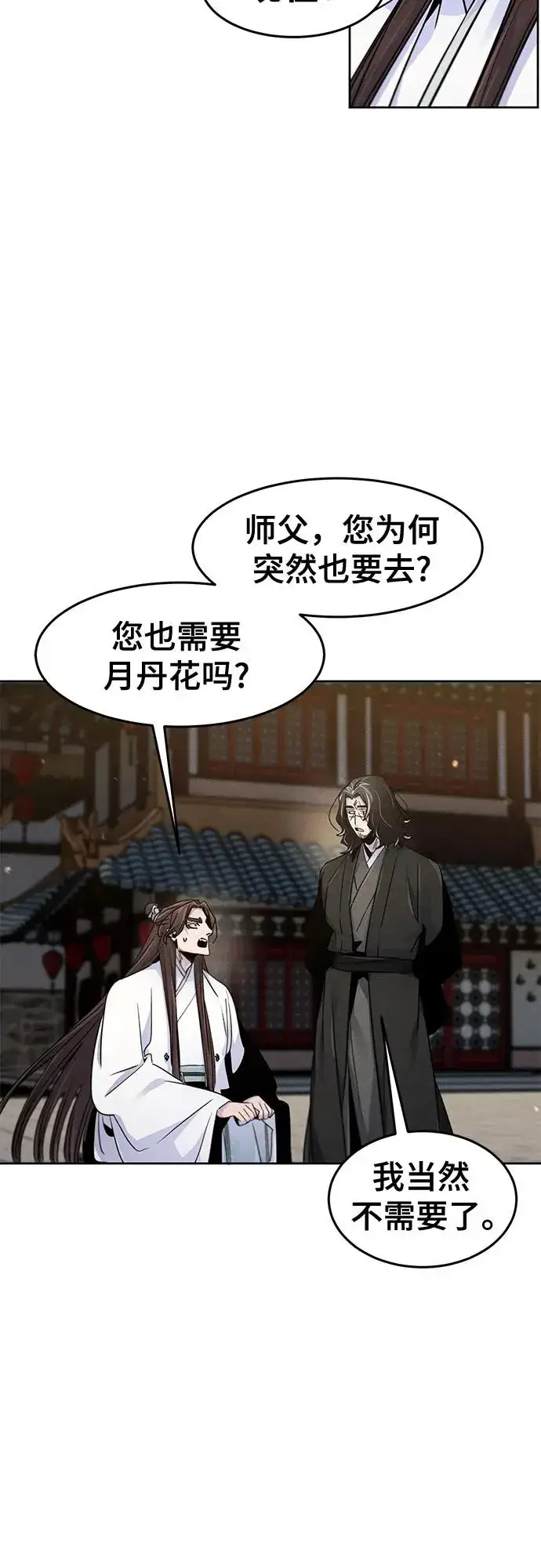 《狂魔重生》第121话图11