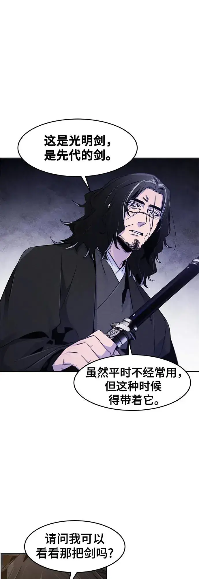 《狂魔重生》第121话图17
