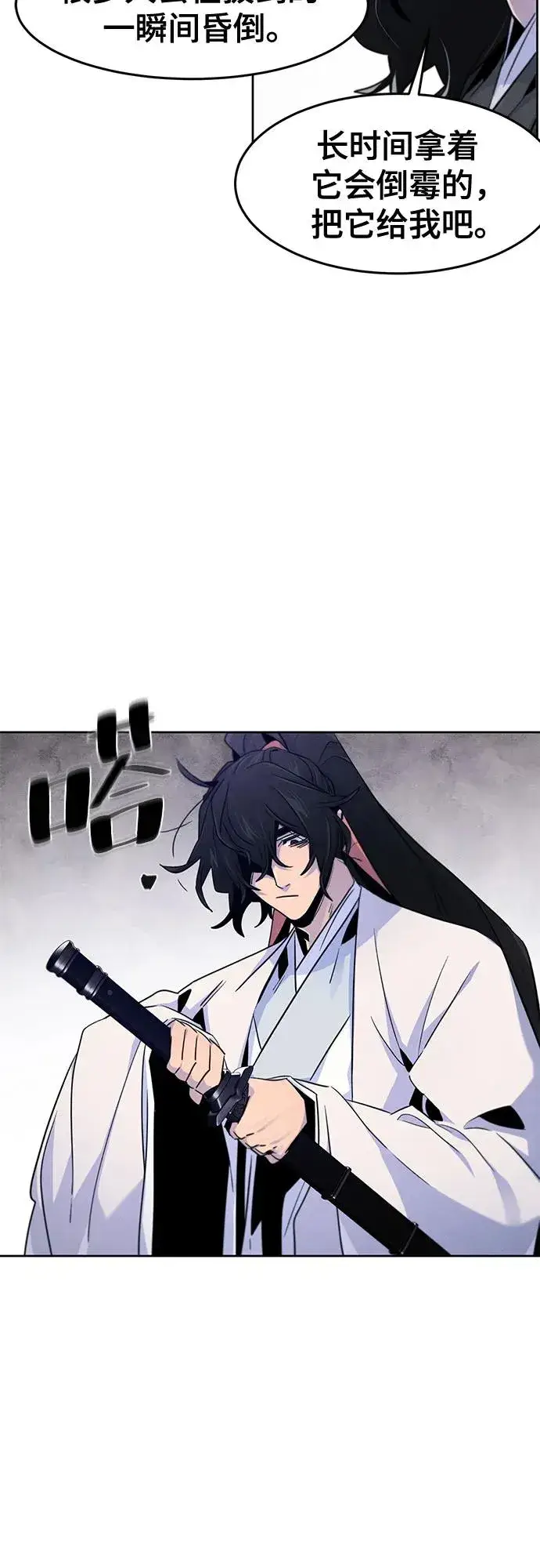《狂魔重生》第121话图27