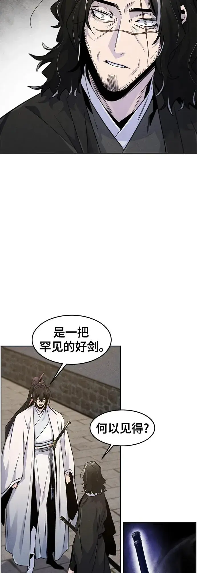 《狂魔重生》第121话图29