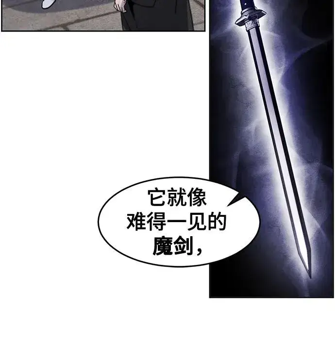 《狂魔重生》第121话图30