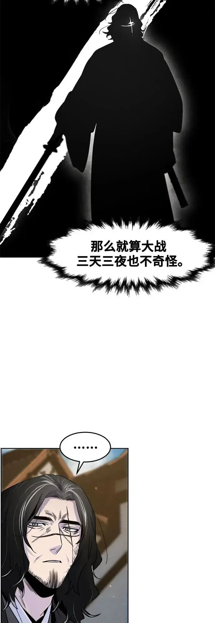 《狂魔重生》第121话图32