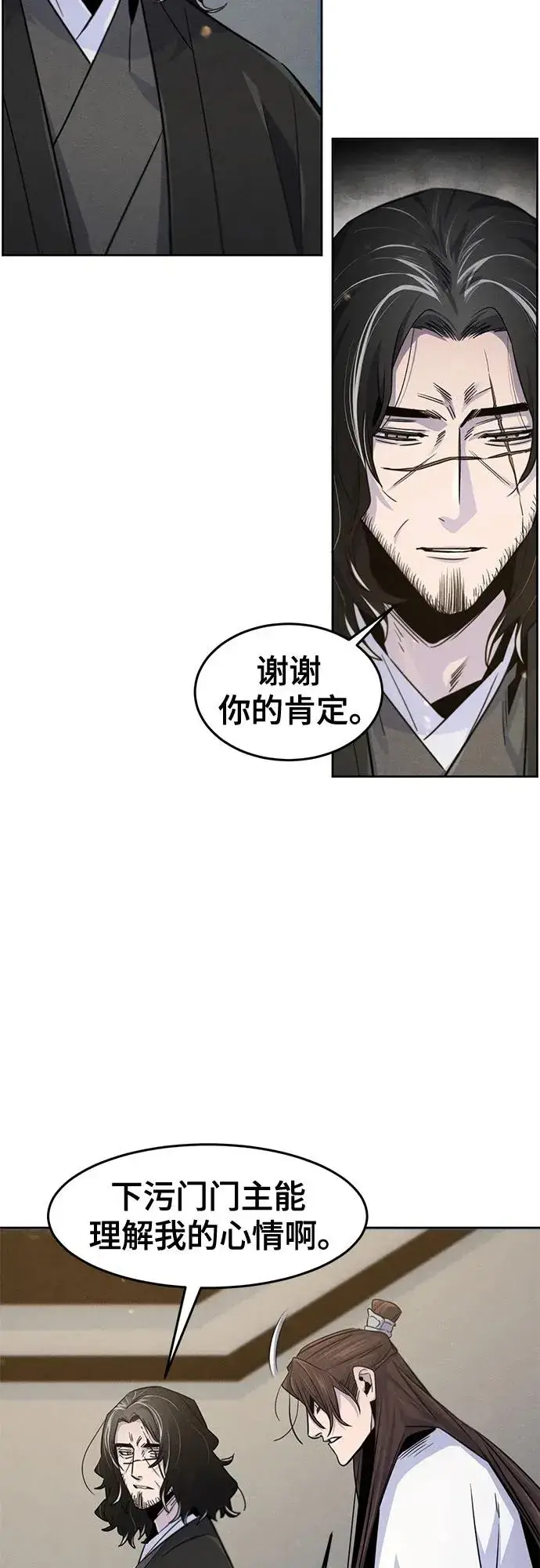 《狂魔重生》第121话图33