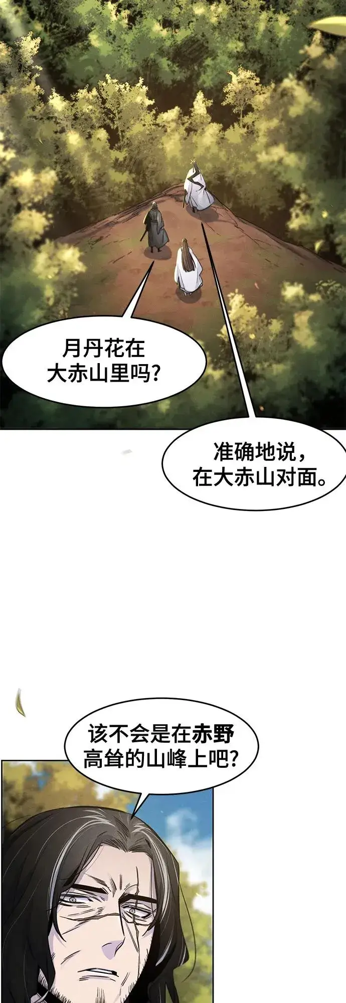 《狂魔重生》第121话图36