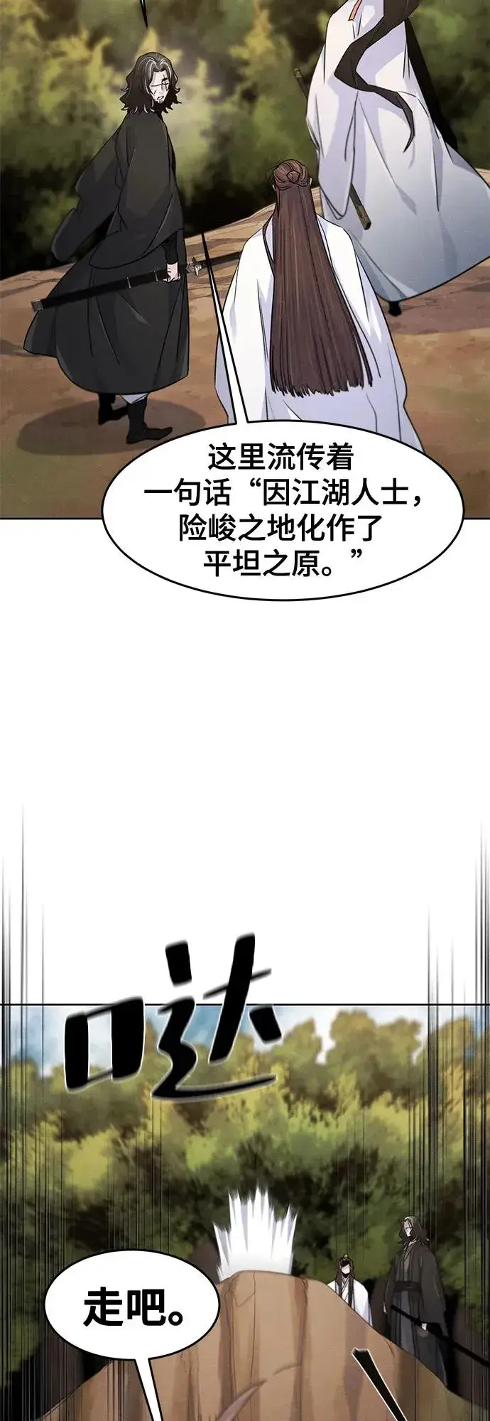 《狂魔重生》第121话图39