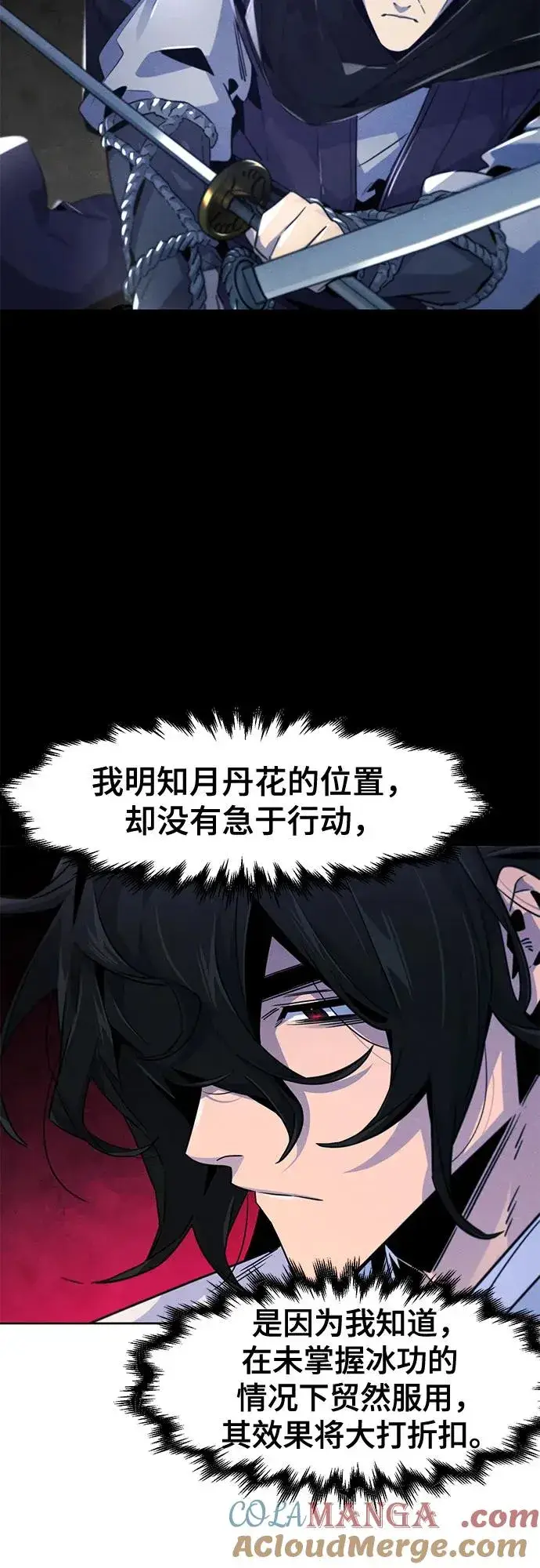 《狂魔重生》第121话图4
