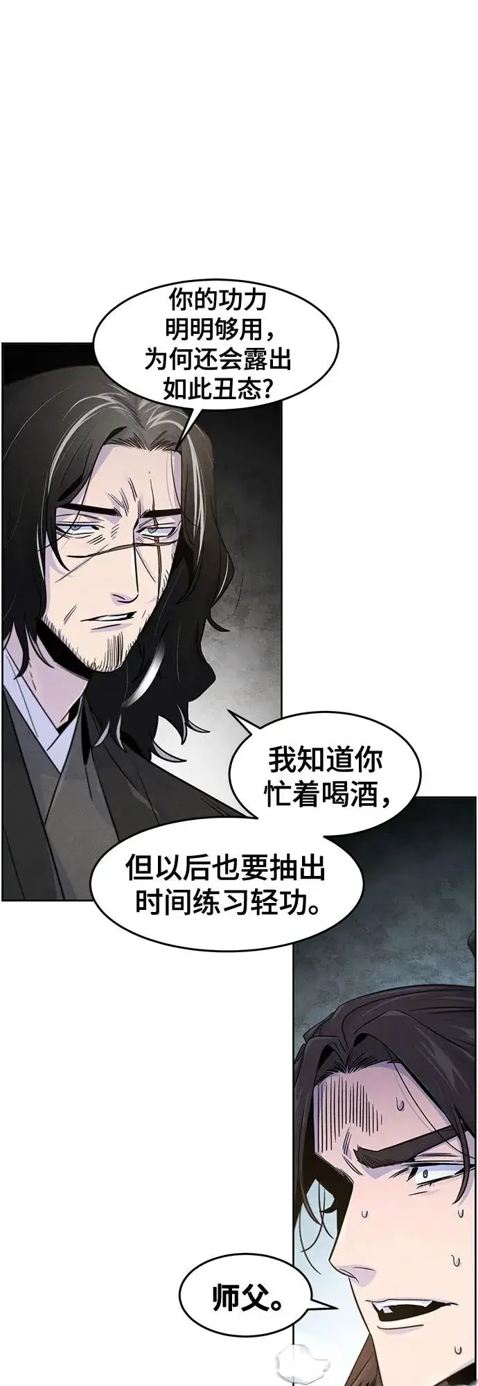 《狂魔重生》第121话图60
