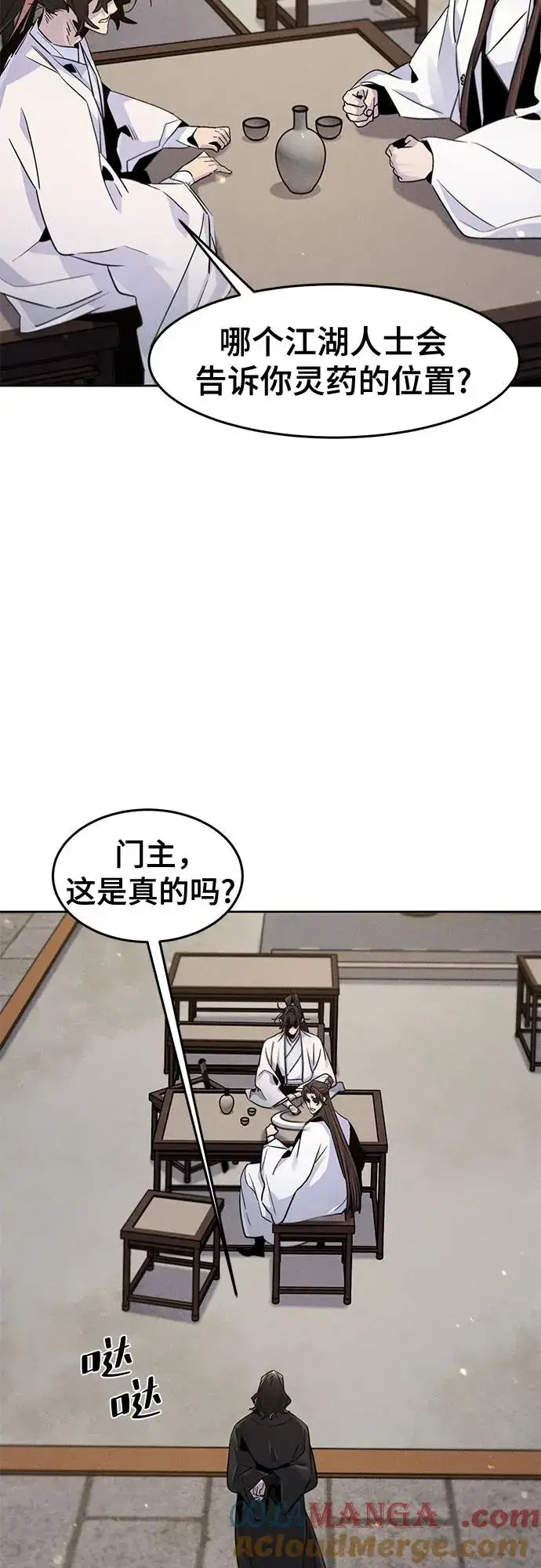 《狂魔重生》第121话图7