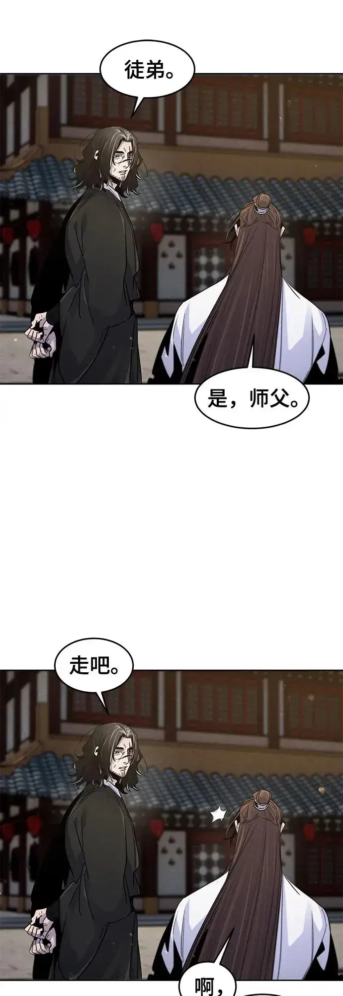 《狂魔重生》第121话图9