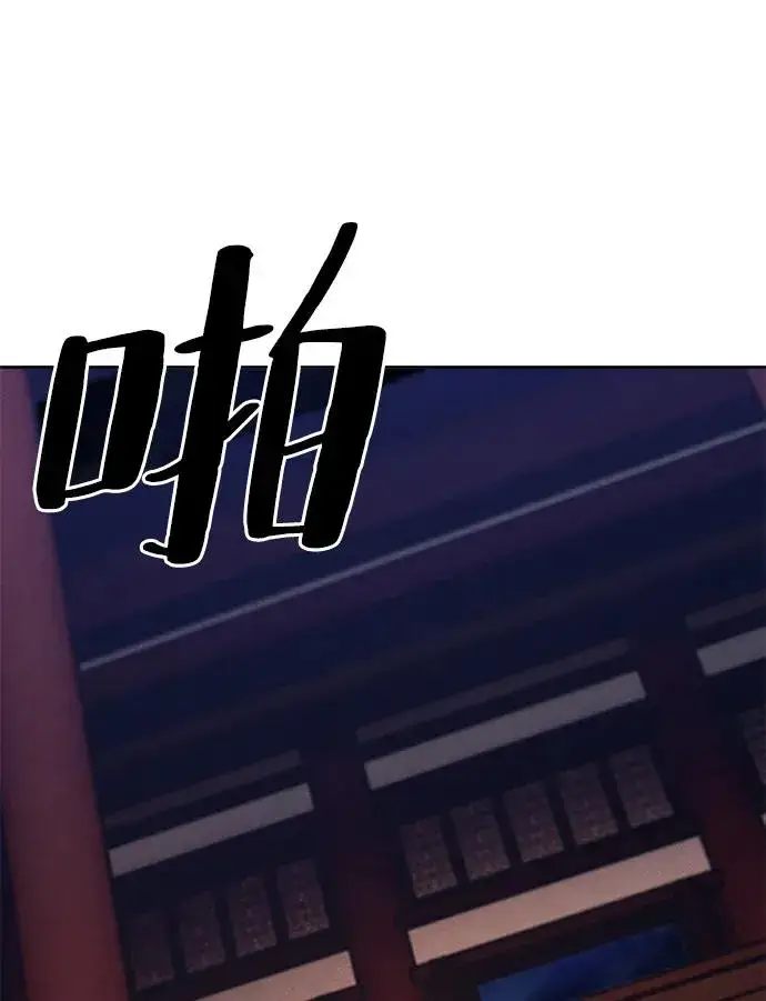 《狂魔重生》第73话图12