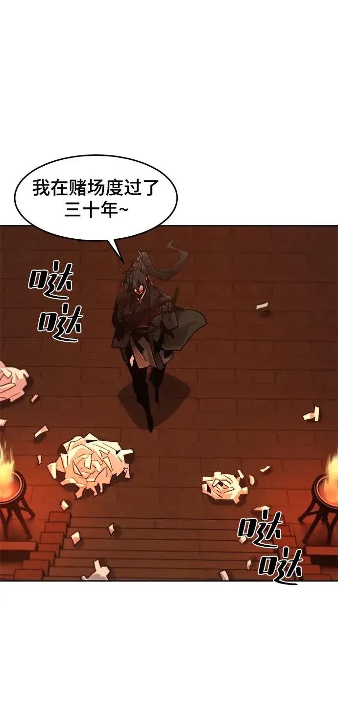 《狂魔重生》第73话图15