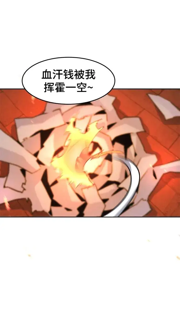 《狂魔重生》第73话图18