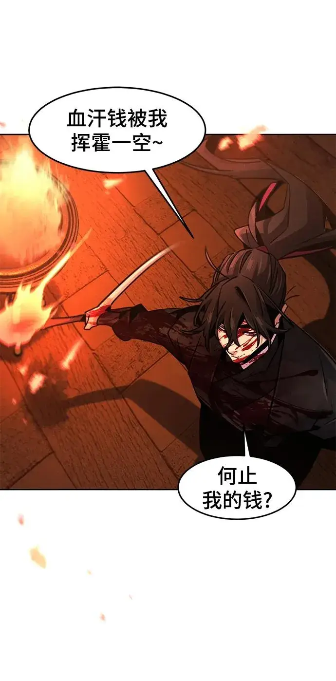 《狂魔重生》第73话图23