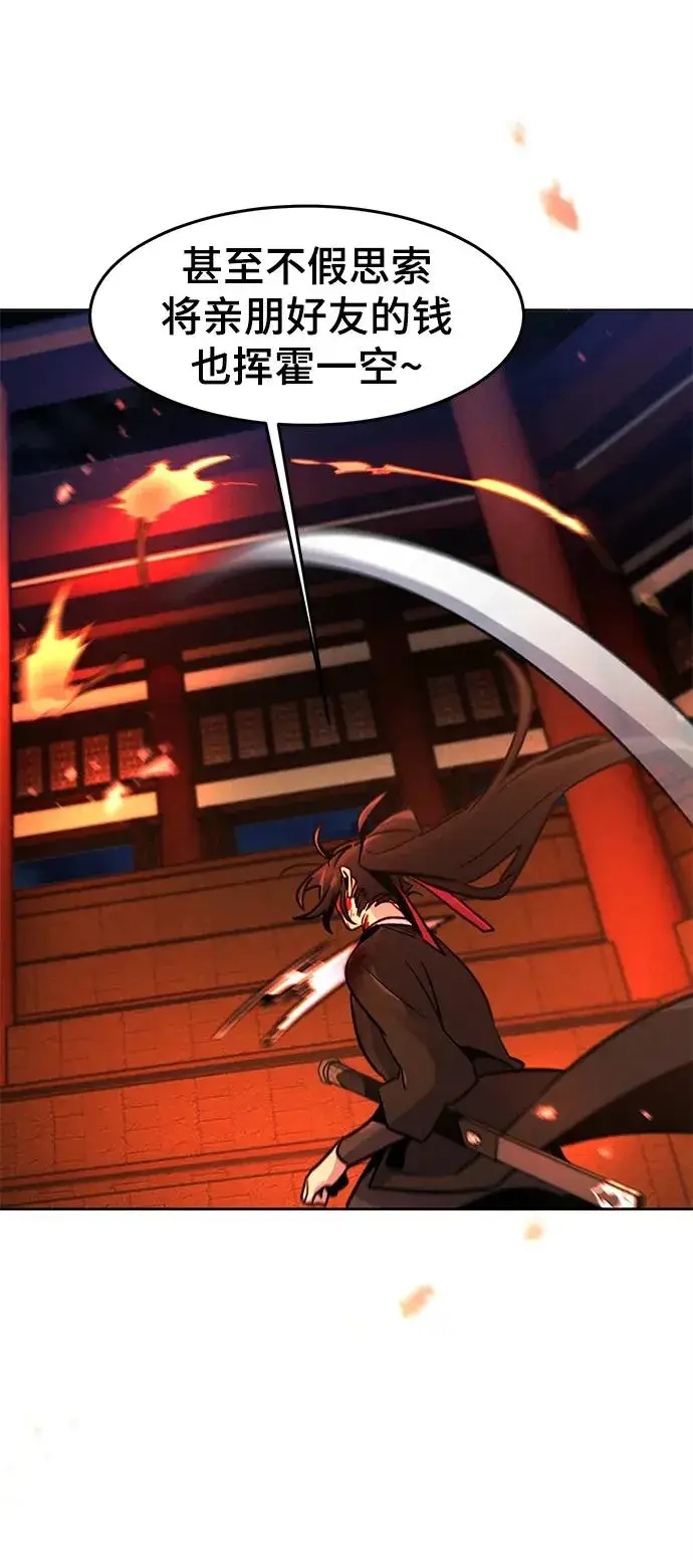 《狂魔重生》第73话图24