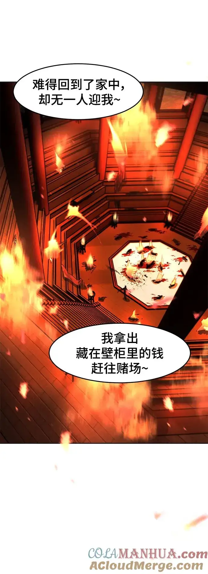 《狂魔重生》第73话图25