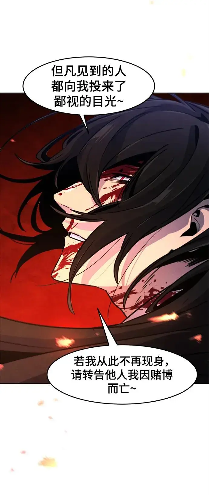 《狂魔重生》第73话图26