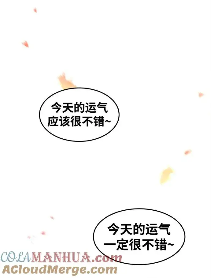《狂魔重生》第73话图28