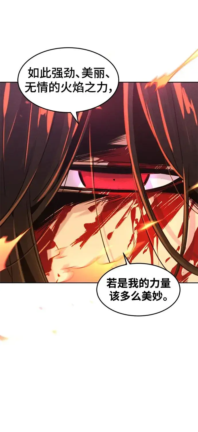《狂魔重生》第73话图35