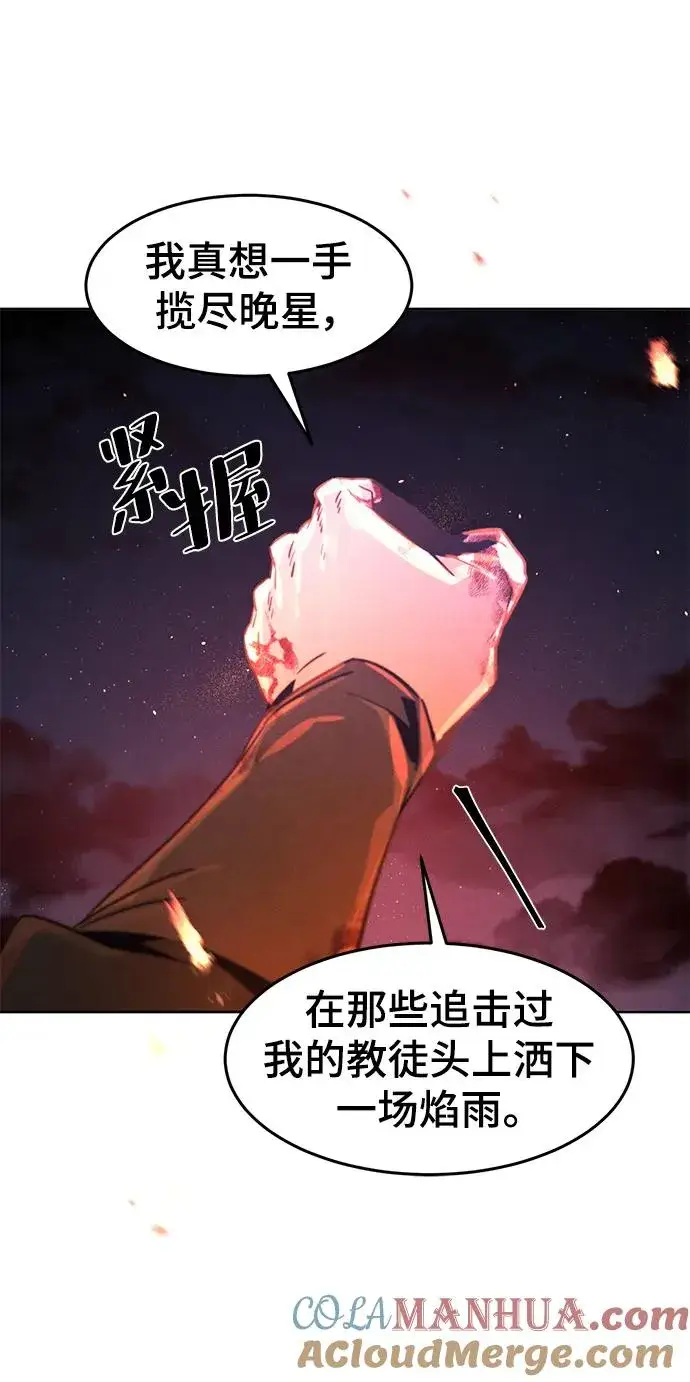 《狂魔重生》第73话图37
