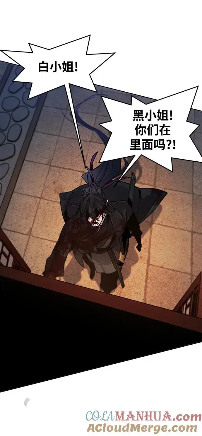 《狂魔重生》第73话图49