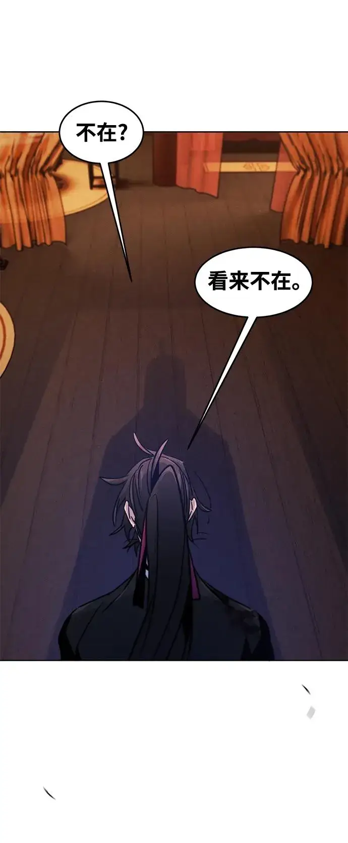 《狂魔重生》第73话图51