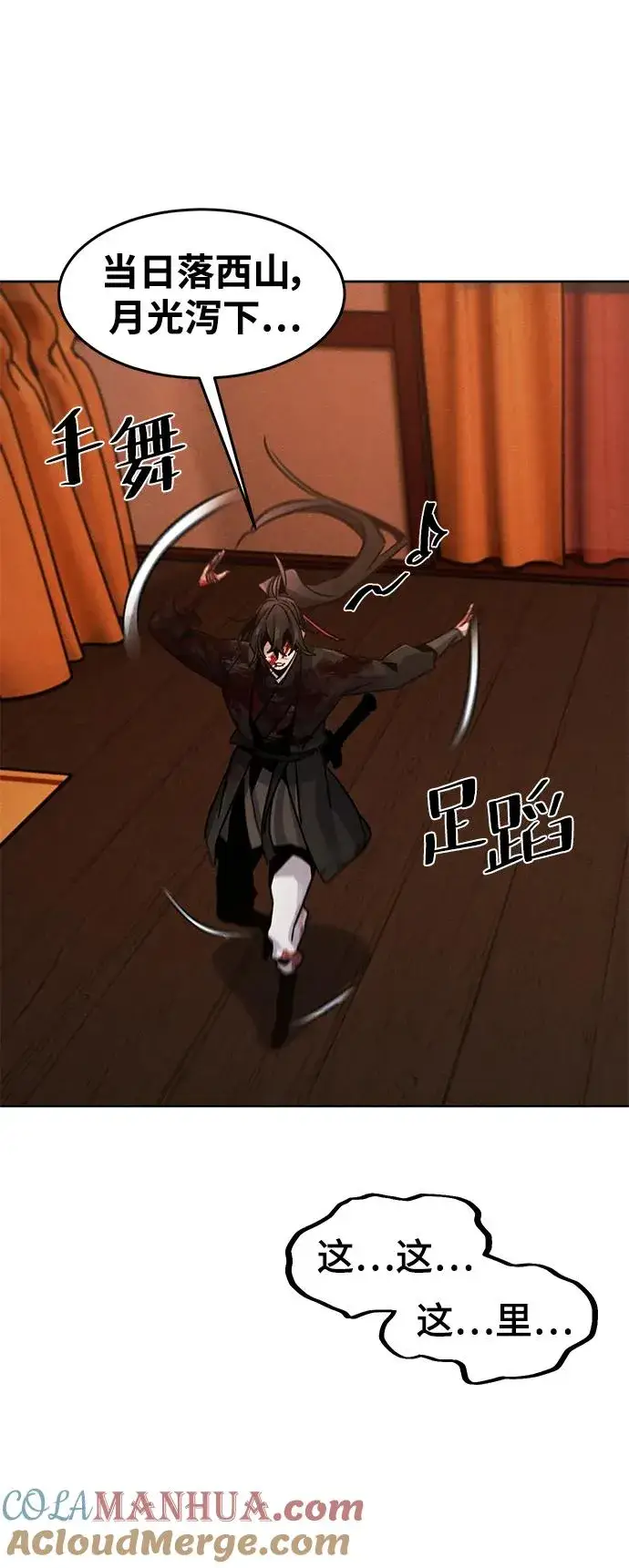 《狂魔重生》第73话图52