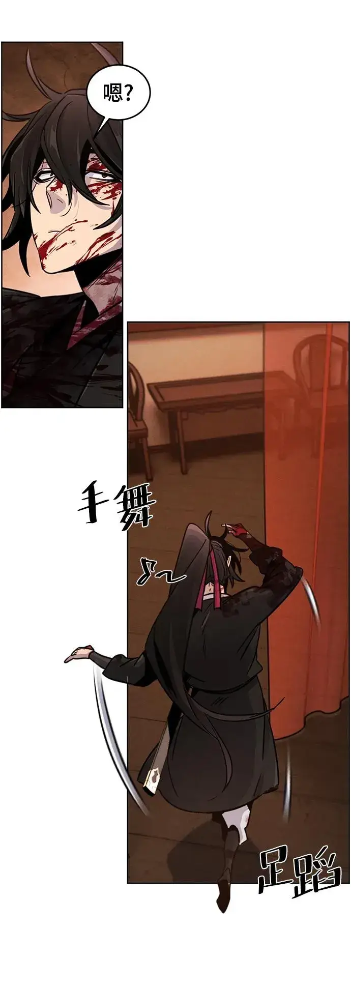 《狂魔重生》第73话图53