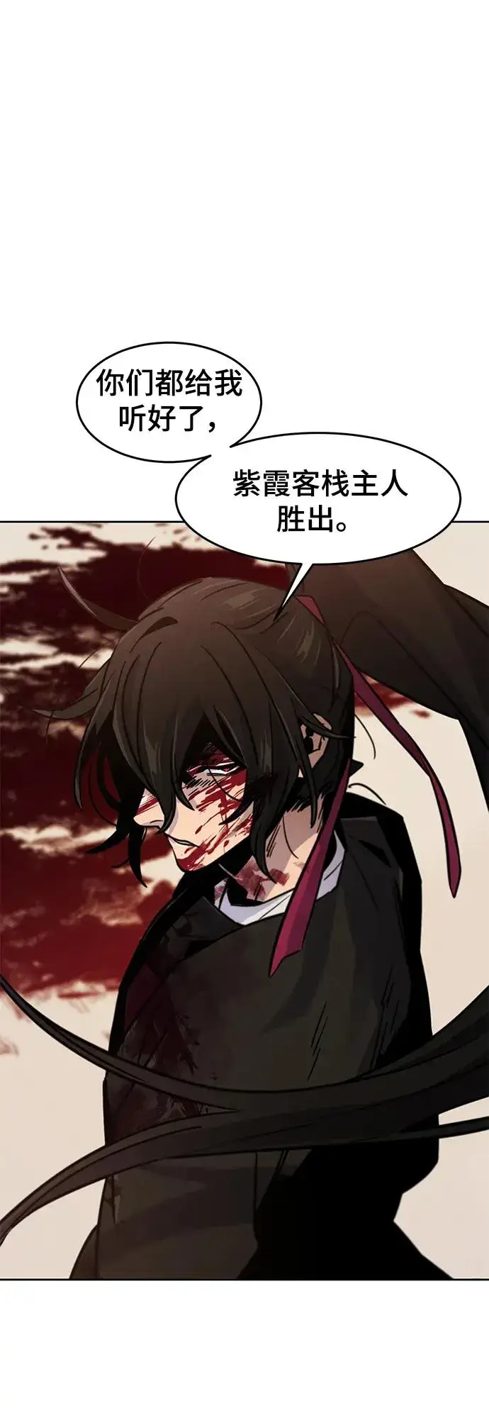 《狂魔重生》第73话图9