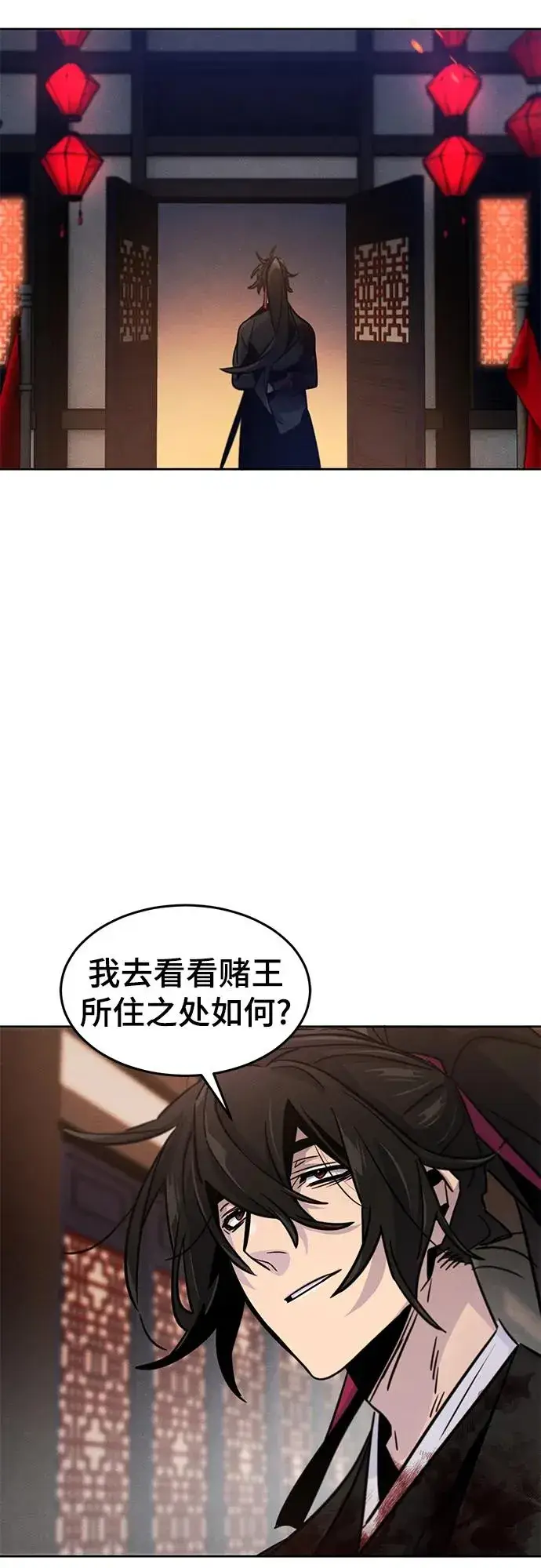 《狂魔重生》第74话图17