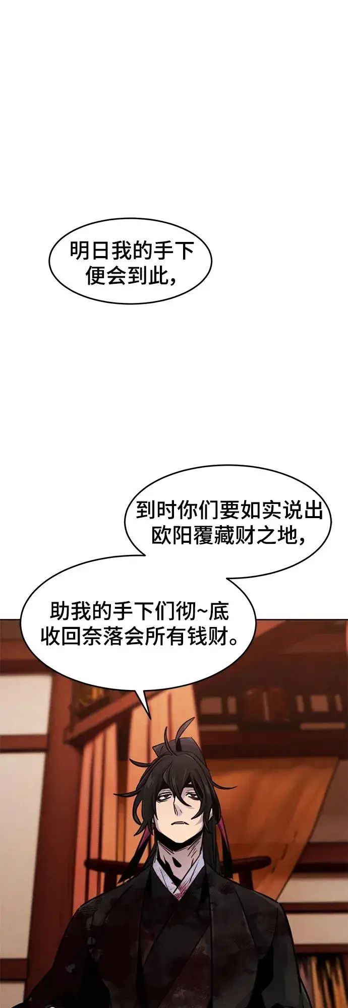 《狂魔重生》第74话图2