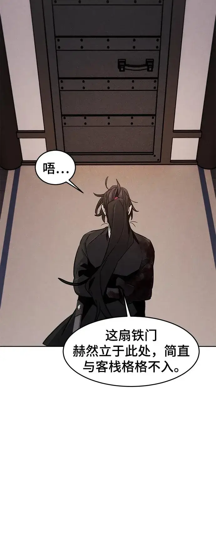 《狂魔重生》第74话图20