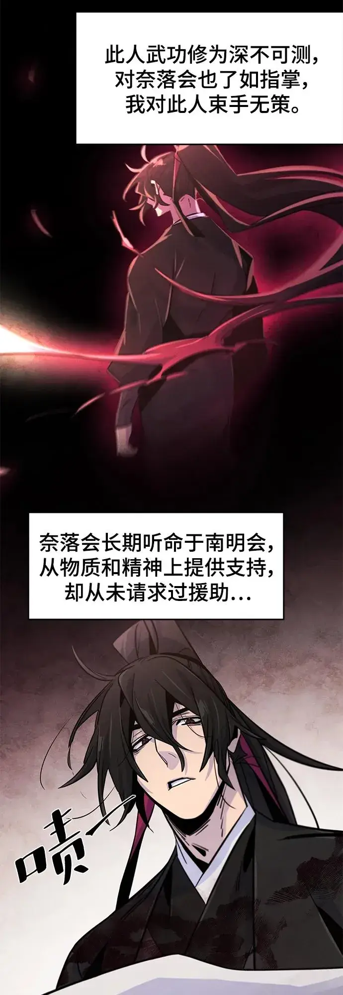 《狂魔重生》第74话图29