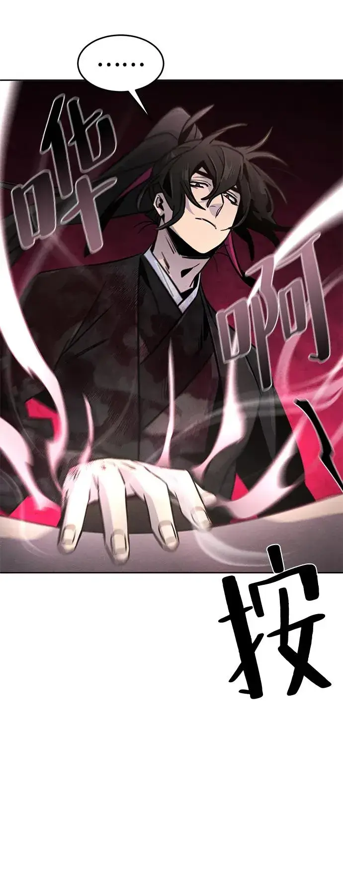 《狂魔重生》第74话图36