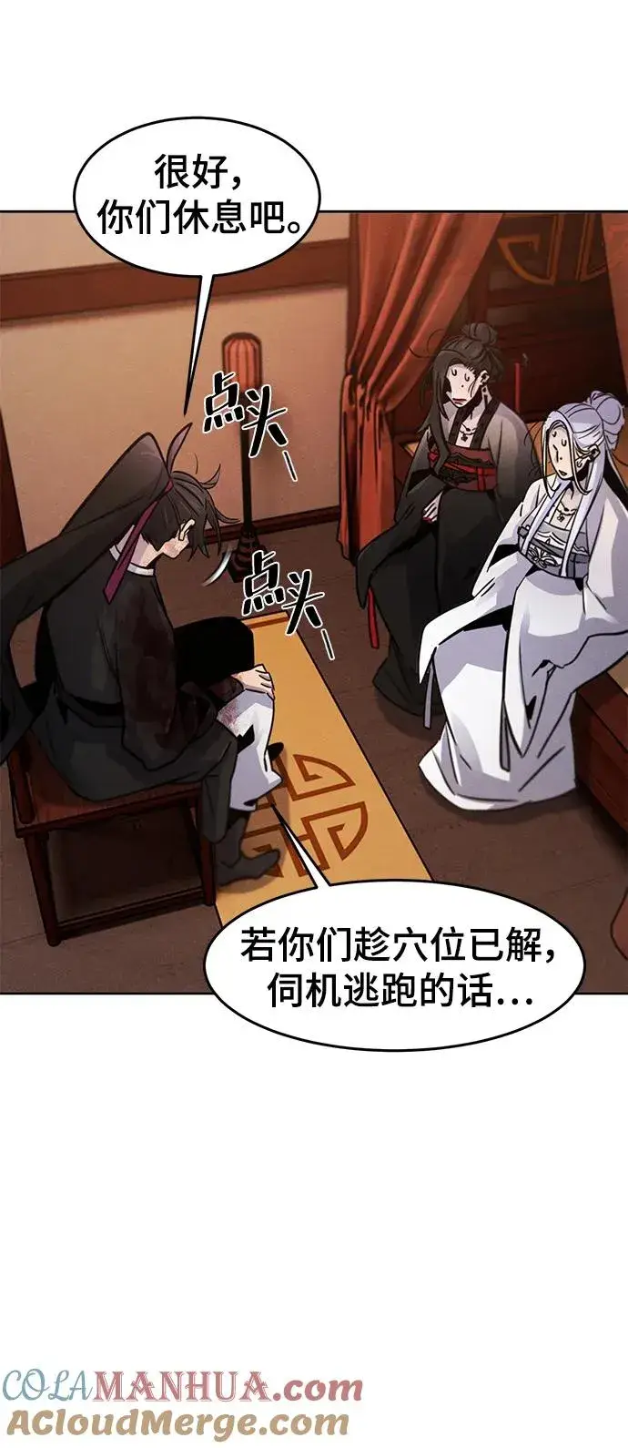 《狂魔重生》第74话图4