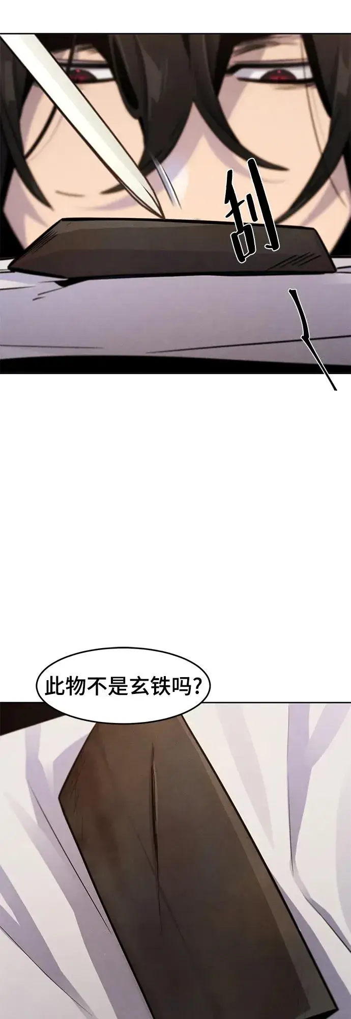 《狂魔重生》第74话图45