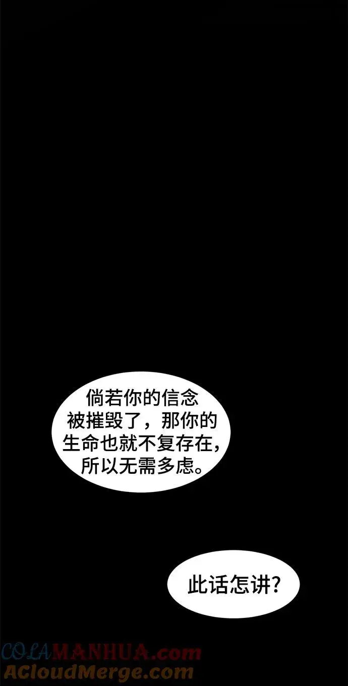 《狂魔重生》第74话图49
