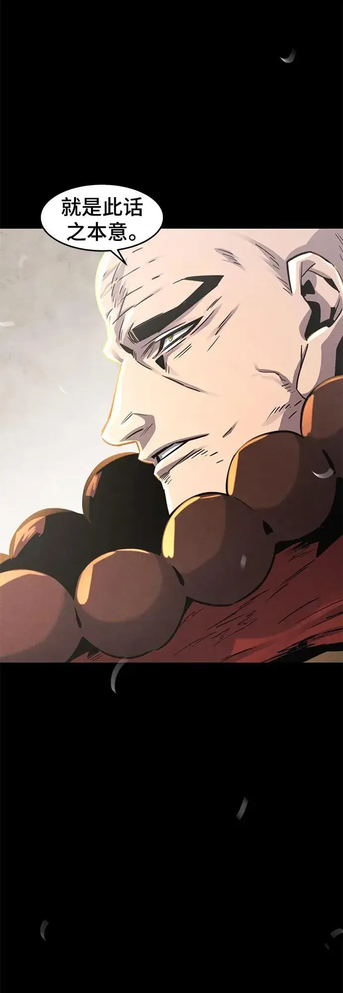 《狂魔重生》第74话图50