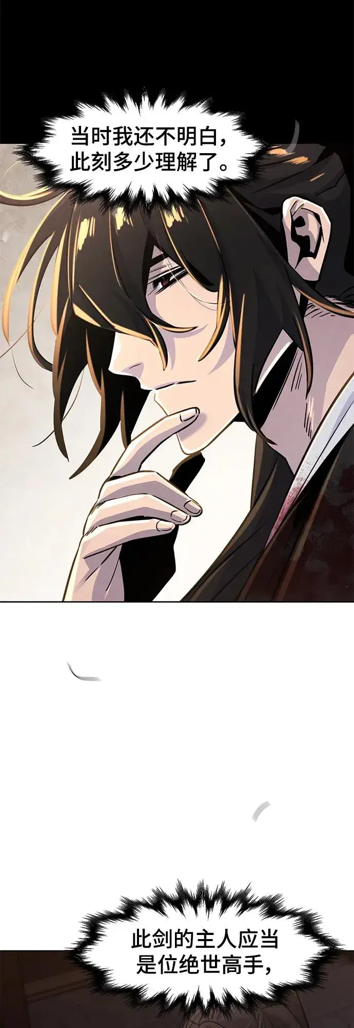 《狂魔重生》第74话图51