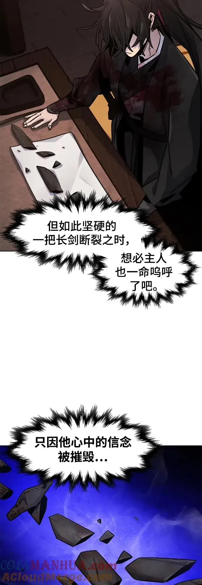 《狂魔重生》第74话图52