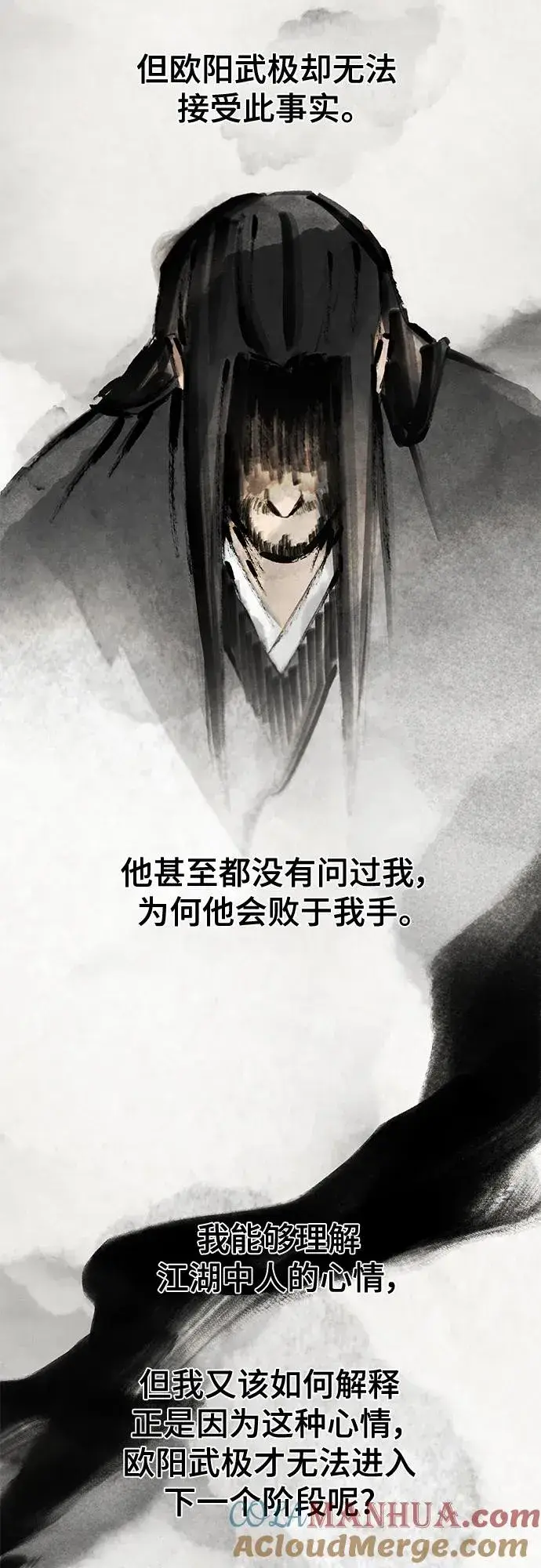 《狂魔重生》第74话图58