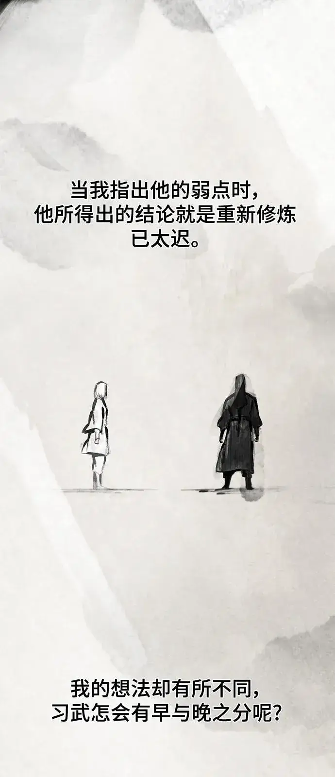 《狂魔重生》第74话图59